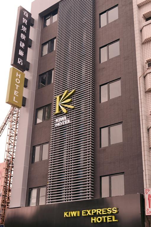 키위 익스프레스 호텔 - 지우루 로드 카오슝 외부 사진